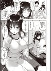 おねがいせんぱい！試し読み5ページ