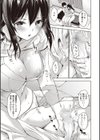 おねがいせんぱい！試し読み7ページ