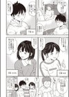 僕らの濃厚接触日記試し読み2ページ