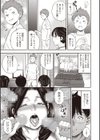 僕らの濃厚接触日記試し読み3ページ