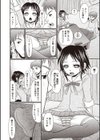 居ていいです試し読み2ページ