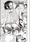 居ていいです試し読み3ページ