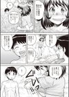 おねショタリバー試し読み3ページ