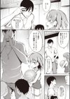 苗のごほうび試し読み2ページ