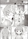 苗のごほうび試し読み3ページ