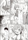 苗のごほうび試し読み4ページ