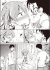 苗のごほうび試し読み5ページ