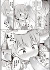 苗のごほうび試し読み6ページ