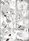 苗のごほうび試し読み7ページ