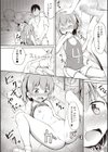 苗のごほうび試し読み8ページ