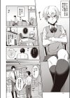 いちごの秘密試し読み2ページ