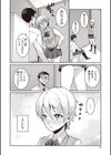 いちごの秘密試し読み4ページ