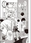 いちごの秘密試し読み5ページ