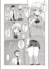 いちごの秘密試し読み6ページ