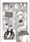 いちごの秘密試し読み7ページ