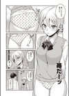 いちごの秘密試し読み8ページ
