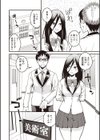 美術部の先輩試し読み2ページ