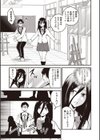 美術部の先輩試し読み3ページ