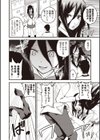 美術部の先輩試し読み6ページ