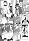 ご奉仕マネージャーさやかちゃん試し読み2ページ