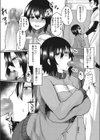 ご奉仕マネージャーさやかちゃん試し読み3ページ
