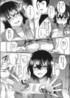 ご奉仕マネージャーさやかちゃん試し読み4ページ