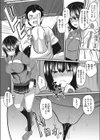 ご奉仕マネージャーさやかちゃん試し読み5ページ
