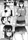 ご奉仕マネージャーさやかちゃん試し読み6ページ