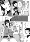 ご奉仕マネージャーさやかちゃん試し読み7ページ