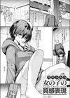 女の子の質感表現試し読み1ページ