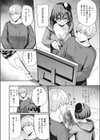 女の子の質感表現試し読み4ページ