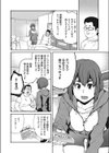 筋トレすると性欲が増すって本当ですか？試し読み2ページ