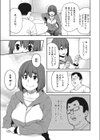 筋トレすると性欲が増すって本当ですか？試し読み3ページ