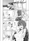 筋トレすると性欲が増すって本当ですか？試し読み4ページ