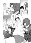 筋トレすると性欲が増すって本当ですか？試し読み8ページ