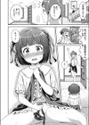 お姉ちゃんに内緒事試し読み2ページ