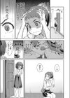 お姉ちゃんに内緒事試し読み3ページ
