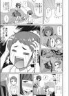 お姉ちゃんに内緒事試し読み5ページ