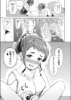 お姉ちゃんに内緒事試し読み7ページ