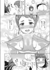 お姉ちゃんに内緒事試し読み8ページ