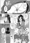 先生！ちゃんとしてください！試し読み1ページ