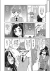 先生！ちゃんとしてください！試し読み2ページ
