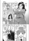先生！ちゃんとしてください！試し読み3ページ