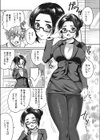 先生！ちゃんとしてください！試し読み5ページ