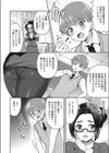 先生！ちゃんとしてください！試し読み6ページ