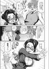 先生！ちゃんとしてください！試し読み7ページ