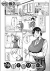 仲良くなりたい試し読み1ページ