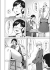 仲良くなりたい試し読み2ページ