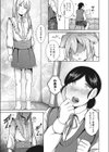 仲良くなりたい試し読み3ページ