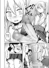 仲良くなりたい試し読み4ページ